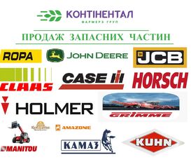 рулевая тяга 250-3414010-10 для автокрана КрАЗ